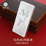 臻汇银999.9足银银条银砖白银摆件投资收藏长辈礼物马到成功10g