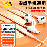 惠舟 type-c耳机有线入耳式耳麦电竞吃鸡游戏k歌手机耳机线适用华为荣耀oppo小米红米vivo黑鲨一加真我 【升级款-数字解析芯片】白色