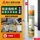 西卡发泡胶隔音降噪膨胀胶填充剂 聚氨酯泡沫胶填缝剂（门窗专用）
