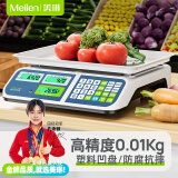 Meilen电子秤商用小型台秤30kg计价秤计数电子称菜摆摊水果卖菜