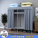 淘得好简易衣柜全钢架加粗加厚钢管衣柜钢架结构结实耐用出租房衣柜双人 雅典灰 长120cm*高170cm*深45cm