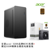 EMACHINES宏碁acer U200提手机箱商务办公简约便携台式机手提迷你桌面电脑小机箱matx主板USB3.0品牌加厚 U200黑标准款+额定550W铜牌全模组电源