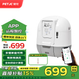 聚宠 聚宠智能全自动猫砂盆大号电动猫砂盆全封闭猫盆防外溅不挑猫砂 Plus版（可远程智控）