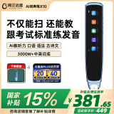 阿尔法蛋词典笔X10 英语点读笔翻译笔 小学初高中电子词典单词笔扫描笔 英语翻译机电子辞典便携式学习机