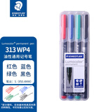 施德楼（STAEDTLER）油性记号笔 0.4mm防水速干勾线马克笔儿童美术光盘刻字办公用品4色套装313WP4