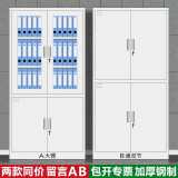 旭盟文件柜资料柜铁皮柜办公档案柜财务凭证柜钢制书柜员工储物柜带锁 大器械通双节 0.5mm