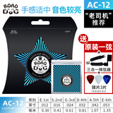路狗（ROAD DOG）琴弦民谣吉他弦磷铜覆膜弦超薄镀膜防锈木吉他弦吉它弦全套配件 AC12(12-53)+好礼
