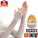 迪淑琪保暖袖套女秋冬季加长手袖套手臂套开车男加厚胳膊护肘假手臂袖套 卡其色(指套款)