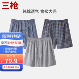 三枪【100%棉梭织】内裤男士阿罗裤宽松大码透气舒适男短裤3枚装