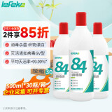 lefeke 84消毒液整箱装500ml*30杀菌漂白水衣服含氯八四消毒液 企业团购