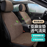 梦选汽车亚麻坐垫四季通用座椅套夏季透气通风座垫五座马鞍垫半包座套 魅力咖【四季通用】吸湿排汗 五座车全套【千款车型可以选择】