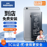 诺希 苹果6S电池 苹果手机内置电池更换大容量 旗舰版2200mAh 适用于iPhone6S 到店安装