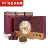 华萃茶叶新茶金骏眉红茶高档多福小罐礼盒装送长辈客户送礼180g