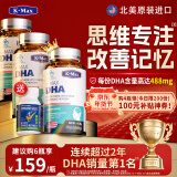 康麦斯（K-Max）dha学生补脑青少年增强记忆力鱼肝油提高专注力鱼油儿童成人备考 3瓶冲刺装【高强度用脑】学生dha可配改善免疫力