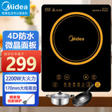 美的（Midea）电磁炉家用2200W大火力 微晶面板 智能触屏 带锅套装 多功能炒菜蒸煮电磁灶 HT2218HM 配汤锅炒锅