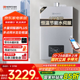 能率（NORITZ）16升燃气热水器天然气【家电国家补贴15%】 APP智控 水量伺服器 综合降噪 下置风机16V36AFEX防冻*