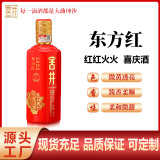 舍井东方红酱香型白酒大曲坤沙工艺经年窖藏高度酒53度纯粮婚宴喜庆酒 53度 500mL 1瓶