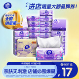 维达（Vinda）抽纸 棉韧3层100抽*24包S码 亲肤无刺激 纸巾 整箱