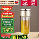 宝威玛（BVGMAV）玻璃杯英国 水杯家用茶水分离双层隔热透明玻璃泡茶杯子女300ml