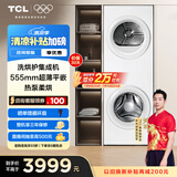TCL 双子舱洗烘护集成机T10 一体式洗烘套装除菌净螨 超薄全嵌 10KG滚筒+10KG热泵烘干机 以旧换新 GH200T10-W 芭蕾白
