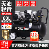 奥突斯无油轻音空压机充打气泵小型220v木工空气压缩机便携家用喷漆汽泵 S1680Wx2-60L【数显屏10压】