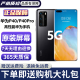 华为P40 华为P40pro 华为p40二手 p40pro二手 二手华为手机 二手游戏手机 5G手机 P40 亮黑色（5G版） 95新 8+128G（赠送购机大礼包）