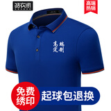 皓衣阁文化衫t恤定制工作服刺绣企业工衣POLO广告团体服工服聚会衫印字 【舒适款桑蚕丝】宝蓝 XL