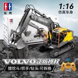 双鹰沃尔沃大号合金挖掘机儿童遥控车工程车电动男孩玩具车生日礼物 沃尔沃三合一挖掘机