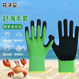 花沃里赶海手套防水手套耐磨防滑赶海工具种植挖沙种菜防咬园艺手套