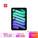 Apple/苹果 iPad mini (A17 Pro) 8.3英寸 平板电脑(512G eSIM版/mini7/MYHG3CH/A)深空灰色