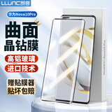 朗客 适用华为Nova10Pro钢化膜huaweiHi nova10pro手机膜全屏覆盖超薄曲面玻璃高清防摔抗指纹保护贴膜