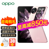 OPPO Find N3 Flip新款上市oppofindn3flip小折叠屏手机全网通5G手机n3 oppo ai手机 Find N3 Flip 薄雾玫瑰(256+12) 全网通标配