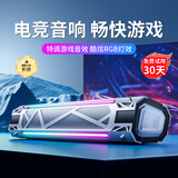 Gebaolong蓝牙音响立体环绕声柏林之声桌面电脑音响 音箱 蓝牙音响家用台式机笔记本电竞游戏音箱内置降噪麦 银色丨炫酷RGB灯效丨HIFI音质