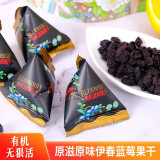 九鑫山珍不加糖油有机蓝莓果干伊春山特产九鑫山珍蓝莓干独立小包装 150g2袋有机蓝莓果干无糖无油