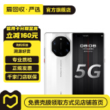 华为Mate40 RS 5G手机 保时捷限量版手机  华为 二手手机 陶瓷白 8G+256G