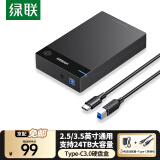 绿联 USB3.0移动硬盘盒2.5/3.5英寸Type-C固态硬盘盒 适用SATA串口台式机笔记本电脑固态机械SSD外置盒 Type-C3.0款【5Gbps】