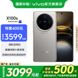 vivo X100s 国家补贴 蔡司超级长焦 蓝晶 x 天玑9300+ 7.8mm超薄直屏 拍照手机 钛色 12GB+256GB