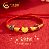 中国黄金平安锁黄金手链宝宝金锁婴儿长命锁满月周岁礼物百天新生儿见面礼 【刻字贺卡】平安锁手链宝宝款红色礼盒
