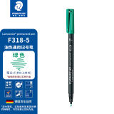 施德楼（STAEDTLER）油性记号笔 绿色0.6mm防水速干勾线马克笔儿童美术光盘刻字办公用品单支装F318-5