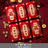 酷依宝新年红包12个封蛇年利是封红包袋2025新款过年大吉大利福字