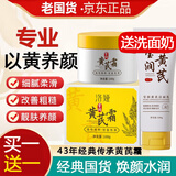 洛娅黄芪霜老牌子国货经典护肤品美提亮改善黄暗沉肤去擦脸油面霜女男 黄芪霜【贈洗面奶】 100g