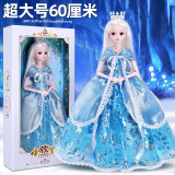 小欣心娃娃大号儿童玩具女孩6-10岁3爱莎5小公主洋娃娃艾莎玩偶生日礼物 60cm冰雪公主 眨眼+礼包A+大礼盒