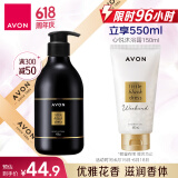 雅芳 AVON 小黑裙香体乳身体乳 全身保湿滋润留香身体乳 经典款 400g