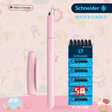 Schneider施耐德官方旗舰店BK402+马克龙彩杆钢笔小学生三升四年级专用儿童书法练字可擦钢笔套装免费刻字 淡粉色（加5盒墨囊） EF尖0.35mm