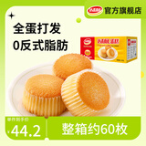达利园小蛋糕整箱装营养早餐鸡蛋糕蒸蛋糕办公室休闲零食糕点独立包装 小蛋糕1.5kg（整箱约60个）