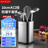 美厨（maxcook）不锈钢筷子筒筷笼架 餐厨具收纳筒沥水置物筷子架 MCZW4947
