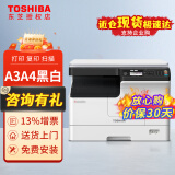 東芝东芝激光打印机复印机多功能一体机办公黑白A3A4打印机2323AMW/2323AMS/2523A 2323AM网络版+双面器 2323AM