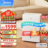 美的（Midea）除湿机/抽湿机 京东小家智能生态 除湿量50升/天 App智控 地下室别墅商用工业吸湿器CF50BD/N7-DP5