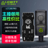 莱维特（LEWITT） LCT 240PRO电容麦克风声卡套装手机电脑主播直播k歌录音话筒设备全套 240PRO+Ickb so8第六代套装