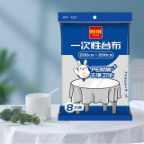 利得一次性桌布200cm*200cm*8张防水防油增厚台布特大号白色